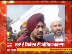 ਸਰਦੂਲ ਸਿਕੰਦਰ ਦੀ ਅੰਤਿਮ ਅਰਦਾਸ 'ਤੇ ਬੋਲੇ ਗੁਰਪ੍ਰੀਤ ਘੁੱਗੀ,ਬਹੁਤ ਵੱਡੇ ਕਿਰਦਾਰ ਨੂੰ ਅਸੀ ਗਵਾਇਆ