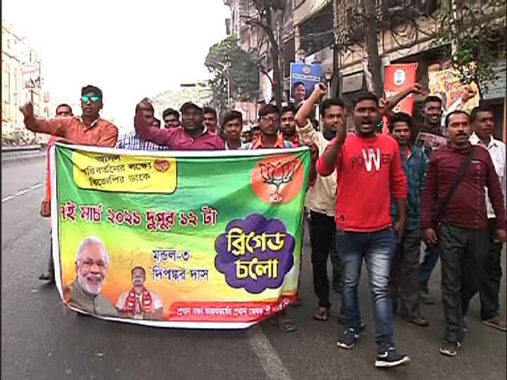 বিজেপি সূত্রে খবর, শিয়ালদা, সেন্ট্রাল অ্যাভিনিউ এবং হাওড়া এই ৩ জায়গা থেকে আজ ব্রিগেডে বিজেপি কর্মী-সমর্থকদের বড় মিছিল।