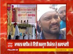 Master Saleem Pays tribute to Sardool Sikander on his Memorial Ceremony|Bhog and Antim Ardaas