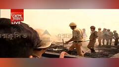 Fire at Tiljala: তিলজলায় রবার কারখানায় আগুন, এলাকায় ছড়িয়েছে আতঙ্ক