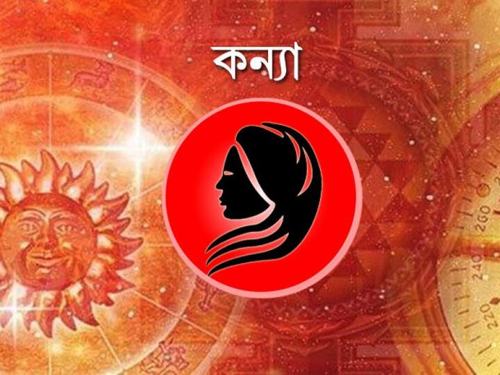 কন্যা- নতুন কোনও কাজ শুরু করলে তা সহজেই শেষ হবে না। আচরণে সংযমবোধ বজায় রাখুন। বৈদ্যুতিন মিডিয়াতে জড়িতদের উন্নতির জন্য ভাল সুযোগ থাকবে। ইতিমধ্যে অসুস্থ হয়ে থাকলে একেবারেই অবহেলা করবেন না। ব্যয় বাড়ানো মানসিক চাপের দিকে নিয়ে যেতে পারে।