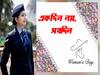 Women's Day 2021: '৩৬৫ দিনই আমরা লড়াই করছি নিজেদের প্রমাণ করার জন্য'