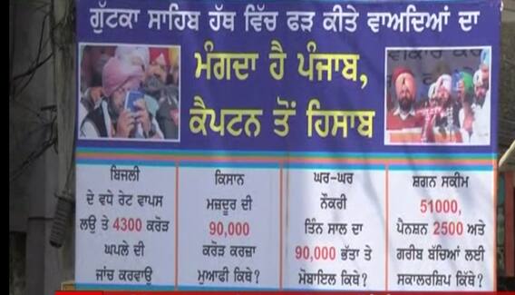Amritsar 'ਚ Akali Dal ਦਾ ਧਰਨਾ , ਕਾਂਗਰਸ ਨੂੰ ਕਰਾਏ ਵਾਅਦੇ ਯਾਦ