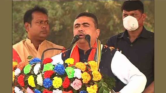 West Bengal Assembly Election 2021: মালদা জেলা পরিষদ BJP-র দখলে, ঘোষণা Suvendu Adhikari-র