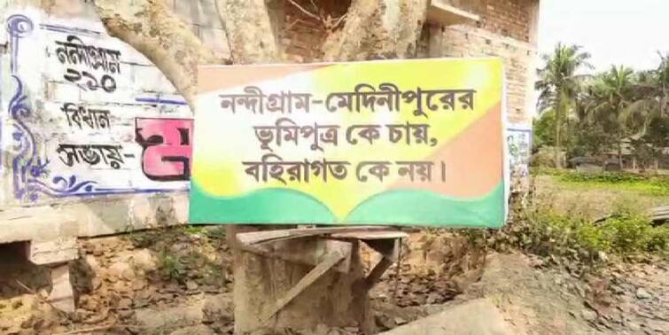 West Bengal Assembly Elections 2021 Mamata Banerjee Attacks BJP for 'outsider' poster at Nandigram WB Elections 2021:  