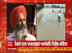 FCI ਦੇ ਫੈਸਲੇ 'ਤੇ ਕੀ ਨੇ ਖ਼ਦਸ਼ੇ ?