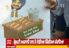 ਸ਼੍ਰੋਮਣੀ ਅਕਾਲੀ ਦਲ ਨੇ ਵੰਡੀਆਂ ਮਿੱਠੀਆਂ ਗੋਲੀਆਂ