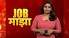Job Majha | हिंदुस्तान पेट्रोलियम, हिंदुस्तान उर्वरक अँड रयायन लिमिटेडमध्ये नोकरीच्या संधी