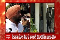 Sukhpal Khaira ਦੇ ਘਰ ED ਦੀ ਰੇਡ