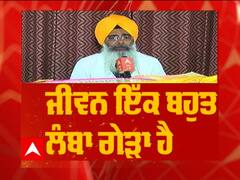 ਜੀਵਨ ਇੱਕ ਬਹੁਤ ਲੰਬਾ ਗੇੜਾ ਹੈ - ਭਾਈ ਜਗਤਾਰ ਸਿੰਘ ਕਥਾਵਾਚਕ ਤਖ਼ਤ ਸ੍ਰੀ ਦਮਦਮਾ ਸਾਹਿਬ