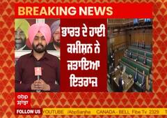 Breaking : ਕਿਸਾਨ ਅੰਦੋਲਨ 'ਤੇ ਬ੍ਰਿਟਿਸ਼ ਸੰਸਦ 'ਚ ਬਹਿਸ ,18 ਸਾਂਸਦਾਂ 'ਚੋਂ 17 ਨੇ ਅੰਦੋਲਨ ਦੀ ਕੀਤੀ ਹਿਮਾਇਤ
