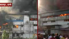 Shahapur Fire | वेहळोली गावातील प्लास्टिक कंपनीत अग्नितांडव