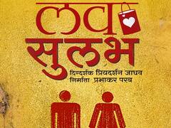 प्रेक्षकांच्या भेटीला येणार 