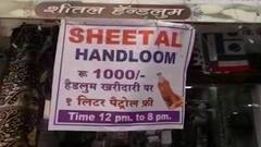 उल्हासनगरच्या व्यापाऱ्याची भन्नाट आयडिया, एक हजाराच्या खरेदीवर एक लीटर पेट्रोल फ्री!