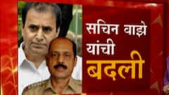 Sachin Vaze | सचिन वाझे नक्की कुठे अडकले? Special Report