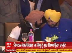 ਮੰਤਰੀਮੰਡਲ 'ਚ ਸਿੱਧੂ ਨੂੰ ਮੁੜ ਲਿਆਉਣਾ ਚਾਹੁੰਦੇ ਕੈਪਟਨ ?