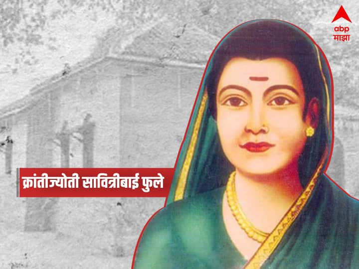 Savitribai Phule Death Anniversary: Savitribai fought as a 'plague warrior' and the same plague took her life Savitribai Phule Death Anniversary 2021: सावित्रीबाई 'प्लेगयोद्धा' म्हणून लढल्या अन् त्यातच...