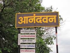 Corona : आनंदवन ठरतंय कोरोनाचं हॉटस्पॉट, बाहेरील लोकांना प्रवेश बंदी