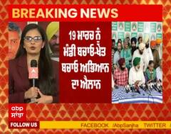 ਕਿਸਾਨ ਲੀਡਰਾਂ ਨੇ ਅੰਦੋਲਨ ਨੂੰ ਭਖਾਉਣ ਲਈ ਅਗਲੀ ਰਣਨੀਤੀ ਦਾ ਕੀਤਾ ਐਲਾਨ