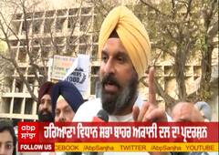 ਹਰਿਆਣਾ ਵਿਧਾਨ ਸਭਾ ਬਾਹਰ ਬਿਕਰਮ ਮਜੀਠੀਆ ਦੀ ਅਗਵਾਈ 'ਚ SAD ਦਾ ਪ੍ਰਦਰਸ਼ਨ