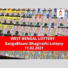 West Bengal Lottery Results Today: পশ্চিমবঙ্গ প্রিয় বঙ্গভূমি ভাগীরথী লটারি: ফলাফল আজ বিকেল চারটায়; প্রথম পুরস্কার বিজয়ী ৫০ লাখ টাকা পাবেন