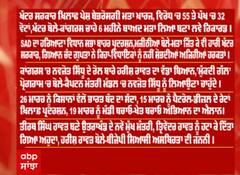 Headlines - ਦੇਸ਼ -ਦੁਨੀਆ ਦੀਆਂ ਮੁੱਖ ਖ਼ਬਰਾਂ