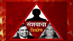 Special Report | संशयाचा त्रिकोण; कुख्यात गुंड रवी पुजारी काय गोप्यस्पोट करणार?