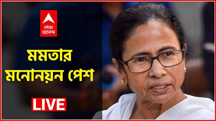 Mamata Banerjee Nandigram Nomination Filing LIVE Updates: CM Haldia Road Show today WB Election 2021 Mamata Banerjee Nomination LIVE: মনোনয়ন জমা দেওয়ার পর রেয়াপাড়ায় কালীমন্দিরে মমতা