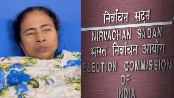 তৃণমূলের অভিযোগ উড়িয়ে নির্বাচন কমিশনের চিঠি, চলতি সপ্তাহে মুখ্যমন্ত্রীর জেলা সফর বাতিল করল তৃণমূল