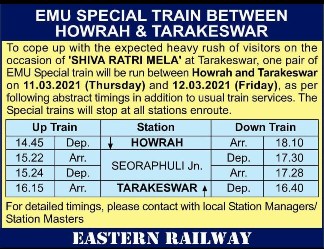 মহা শিবরাত্রি উপলক্ষে হাওড়া-তারকেশ্বর রুটে বিশেষ ট্রেন পরিষেবা