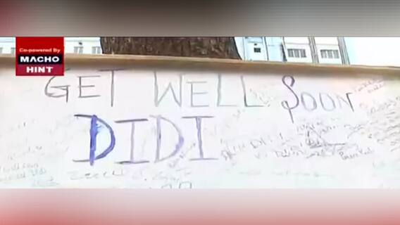 Mamata Banerjee Health: ‘ মিথ্যে দোষ কেন চাপানো হচ্ছে? ’, বিরুলিয়ায় BJP সমর্থকদের মধ্যে উত্তেজনা