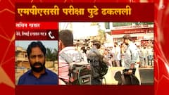 MPSC Exam Postponed | एमपीएससी परीक्षा पुढे ढकलली; रिपाई नेते सचिन खरात यांची प्रतिक्रिया