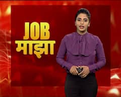 JOB Majha | NMDC आणि GIC मुंबई येथे नोकरीच्या संधी
