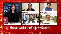West Bengal: Farmers' protest turning political? Here's what farmer leader said | Hoonkar