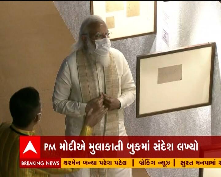 દેશની સ્વતંત્રતાના 75 વર્ષ પૂર્ણ થવાના પ્રંસગે પીએમ નરેંદ્ર મોદીએ અમદાવાદથી આઝાદી કા અમૃત મહોત્સવને લીલીઝંડી આપી દીધી છે. પીએમ નરેંદ્ર મોદીએ અમદાવાદના સાબરમતી આશ્રમથી 21 દિવસ સુધી ચાલનારી દાંડી યાત્રાને લીલીઝંડી આપી છે. ભારતની સ્વતંત્રતા સંઘર્ષ દરમિયાન મહાત્મા ગાંધી સાબરમતી આશ્રમમાં જ રહેતા હતા. આ પ્રસંગે પીએમ આજે અમદાવાદના સાબરમતી આશ્રમથી આઝાદી કા અમૃત મહોત્સવ કાર્યક્રમની શરૂઆત કરી હતી.