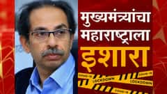 Maharashtra Lockdown | राज्यात कोरोनाचा उद्रेक,देशातील सर्वाधिक हॉटस्पॉट महाराष्ट्रात;लॉकडाऊन होणार?