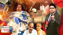 ঘণ্টাখানেক সঙ্গে সুমন 11.03.2021: মমতার চোট ঘিরে তোলপাড় রাজনীতি। খুনের উদ্দেশ্যে ষড়যন্ত্র, কমিশনে অভিযোগ তৃণমূলের। গাড়িটাই চেপে যায় পায়ে, ভিডিও বার্তা মুখ্যমন্ত্রীর। নাটক বলে কটাক্ষ দিলীপের।