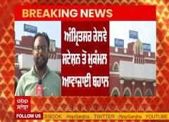 Breaking : Amritsar Railway Station ਤੋਂ ਆਵਾਜਾਈ ਸ਼ੁਰੂ | ਵੱਖ-ਵੱਖ ਮਹਾਨਗਰਾਂ ਨੂੰ ਰੇਲਾਂ ਰਵਾਨਾ