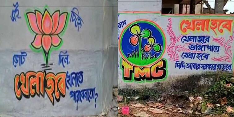 West Bengal Election 2021: Wall graffiti become new political battleground for bengal ahead of elections WB Election 2021: 'খেলতে পারবেন তো?' পাল্টা 'ভাঙা পায়েই খেলা হবে', নন্দীগ্রামে জমে উঠেছে দেওয়াল-লড়াই
