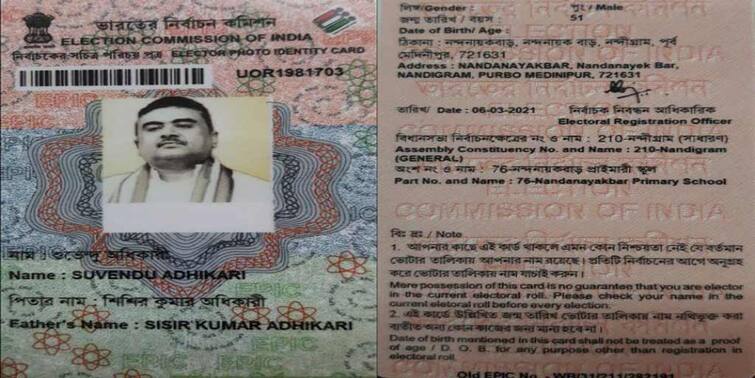 West Bengal Election 2021: Suvendu Adhikari now voter of Nandigram WB Election 2021:  নন্দীগ্রামের ভোটার হলেন শুভেন্দু অধিকারী