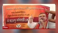 West Bengal Elections 2021: মোদি-শুভেন্দুর ছবি দেওয়া টি-শার্ট পরে মনোনয়নে সমর্থকদের ভিড়