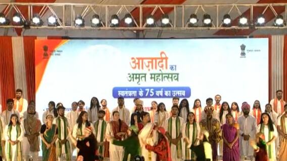 Azadi Ka Amrut Mahotsav: વિવિધ કાર્યક્રમો સાથે આઝાદીના અમૃત મહોત્સવનો પ્રારંભ કરાયો, જુઓ વીડિયો