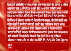 Headlines - ਦੇਸ਼ -ਦੁਨੀਆ ਦੀਆਂ ਮੁੱਖ ਖ਼ਬਰਾਂ