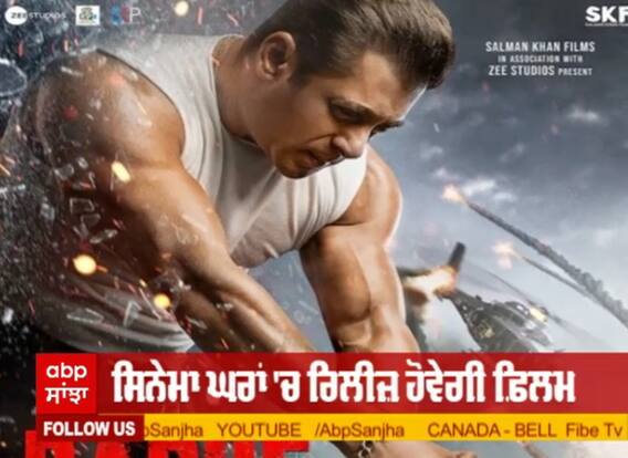 ਸਲਮਾਨ ਦੀ ਰਾਧੇ ਦੀ ਰਿਲੀਜ਼ ਡੇਟ ਦਾ ਹੋਇਆ ਐਲਾਨ