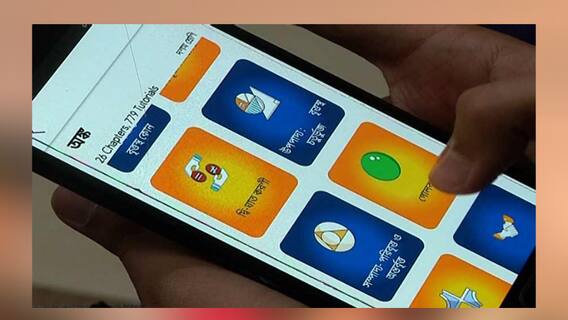 Tutopia Learning App: বিনামূল্যে এবারের মাধ্যমিকের কোচিং ক্লাস, লঞ্চ হল টিউটোপিয়া অ্যাপের