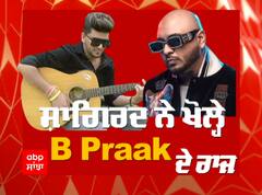 ਗਾਇਕ ਦਿਲਨੂਰ ਨਾਲ ਖਾਸ ਗੱਲ ਬਾਤ, ਬੀ ਪ੍ਰਾਕ ਦੇ ਨਾਲ ਗਿਟਾਰ ਵਜੋਂਦੇ ਸੀ ਦਿਲਨੂਰ