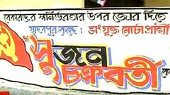 West Bengal Elections 2021: হালতু থেকে প্রচার শুরু সুজনের, বাড়িতে ঢুকে কথা বললেন ভোটারদের সঙ্গেও