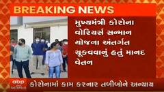 Ahmedabad: સોલા સિવિલના 165 તબીબને વેતન ન ચૂકવાતા રોષ, જુઓ વીડિયો
