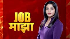 Job Majha | NMDC, GIC मुंबईमध्ये नोकरीच्या संधी