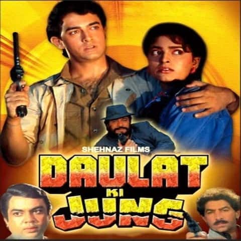 দৌলত কি জঙ্গ- জুহি চাওলার সঙ্গে আমির খানকে দেখা গিয়েছিল দৌলত কি জঙ্গ সিনেমায়। ১৯৯২-তে এই সিনেমা রিলিজ হয়েছিল। কিন্তু বক্স অফিসে মুখ থুবড়ে পড়েছিল এই সিনেমা। আমির-জুহি জুটি দর্শকদের মন ছুঁতে ব্যর্থ হয়েছিল। পরিচালকের পুরানো ট্রাকে নতুন গাড়ি চালানোর চেষ্টা ব্যর্থ হয়েছিল। (Source - instagram)